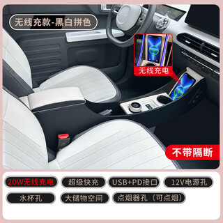 Tongrubi is suitable for 25 models of geely panda kart armrest box mini knight central mini vitality bear modified car black and white color matching wireless line charging wireless charging + super fast charging u5