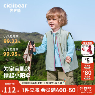 Ciciibear (ciciibear) upf50+ waterproof ciciibear boys outdoor vest spring baby vest spring 2026 new style rock gray 110
