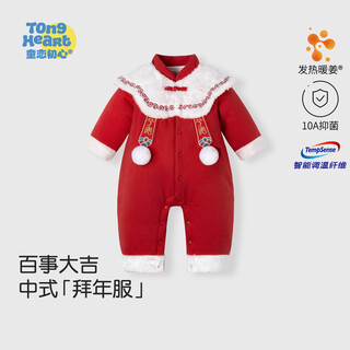 Childlike love, new year's greeting clothes, warm ginger baby cotton-padded jumpsuit, autumn and winter constant temperature quilted new year's festive baby clothes red