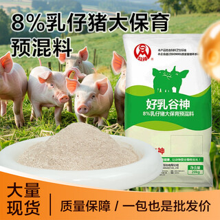 Zhengda wuxi zhengda 8% suckling piglet large-care premix fattening chinese medicine maintenance pig special suckling piglet premix