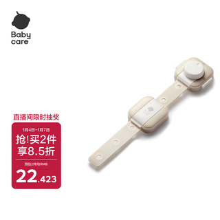 Babycare child safety protection lock baby safety window lock multifunctional lock refrigerator locker door lock chalky