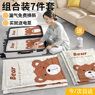 Angtu vacuum compression storage bag electric pump cotton quilt clothes down jacket sealed organizing moving packing bag