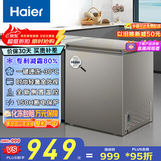 Haier 142l single temperature small freezer household occ small refrigerator small freezer large capacity - 30 degrees deep cooling quick freezing fresh-keeping home appliance bc/bd-142ghcd national subsidy