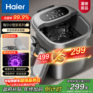 Haier foot bath fully automatic soft rubber massage foot bath constant temperature heating small butler sterilization foot bath footbath occ birthday gift christmas gift hqy-j631h