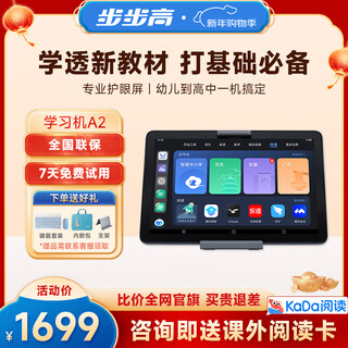 Bbk ai learning machine a2, 100 yuan subsidy, eye protection tablet, primary school, junior high school and high school textbooks, synchronized homework guidance, new curriculum standards, official flagship 6+256g