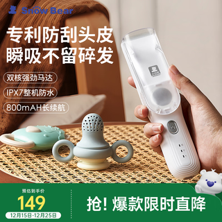 Little white bear snowbear baby hair clipper children's automatic hair suction razor full body washable rechargeable hair clipper 8763