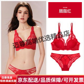 Miss curiosity 2026 new french underwear red zodiac year bride wedding pure desire small breast bra set triangular cup thin carmine set s 70/32abc