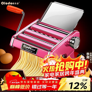 Olodo german hand-cranked noodle machine stainless steel noodle machine household all-in-one dumpling wrapper rolling machine small noodle press upgraded gear three knives natural silver free 5 luxury gift