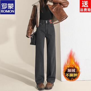 Romon velvet narrow straight jeans for women in autumn and winter new retro high-waisted small crotch-covering and slimming loose wide-leg pants black and gray nine-point velvet m 101-110jin jin equals 0.5 kg select