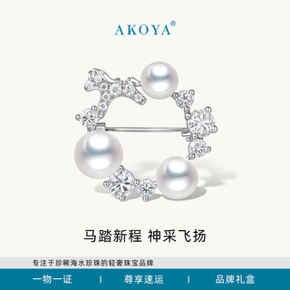 Akoya new product for the year of the horse, leading the way, seawater pearl brooch s925 silver 6-8 zodiac new year gift 0475 s925 silver white silver, leading the way brooch 6-7/7.5-8mm