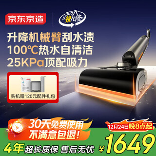 Made in tokyo, the little orca ultra robotic arm floor scrubber has 0 water stains, 25kpa top suction power, can lie flat, suction and mop all in one, wireless household high-temperature hot water drying, and is pushed into the base station.