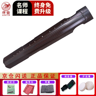 Xunyin old fir guqin beginner musical instrument beginner lyre natural lacquer teaching guqin