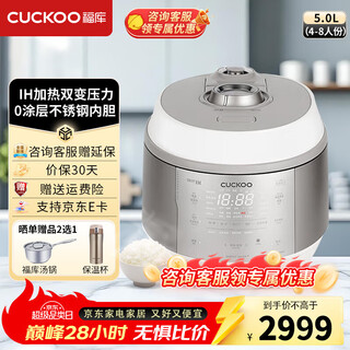 福库（CUCKOO）双子星电饭煲韩国原装进口家用大容量电饭锅0涂层IH加热高压无压切换智能多功能快速蒸煮5L 乳白色 5L