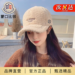 Mengbilin new lamb wool hat for women in autumn and winter, fashionable and versatile plush peaked cap, thickened warm cotton hat, baseball cap, beige, one size fits all, adult one size adjustable