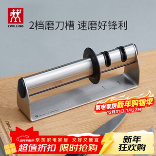 Zwilling whetstone sharpener household double-edged double-sided double-section fixed-angle positioning sharpener kitchen utensils and kitchen supplies