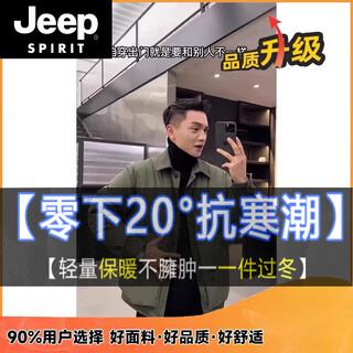 Jeep spirit shirt-style light down jacket men's winter thickened warm fake two-piece down jacket handsome black and white duck down jacket military green m