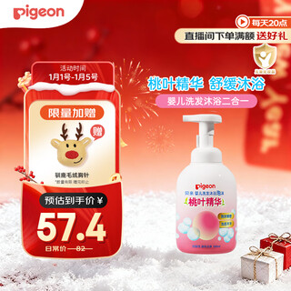 Pigeon shampoo and shower gel contains peach leaf extract baby shampoo and shower 2-in-1 500ml ia209