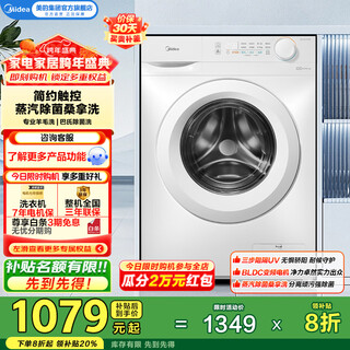 Midea drum washing machine fully automatic household 10kg large capacity 11f upgraded pasteurization upgraded body anti-yellowing frequency conversion motor mg100v11fpro