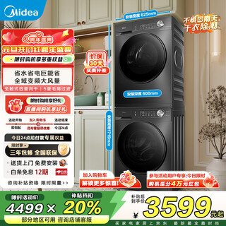 Комплект для стирки и сушки midea, стиральная машина с барабаном 10 кг + сушилка с тепловым насосом, высокий коэффициент очистки 1,1, бытовая техника с двойным преобразованием частоты, обмен на mg100vc36t+mh100vh36t