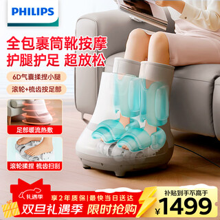Philips (philips) foot massage machine leg massager foot pinch calf foot massager health instrument air bag hot compress 5503f birthday gift new year's day gift for parents and elders leaders