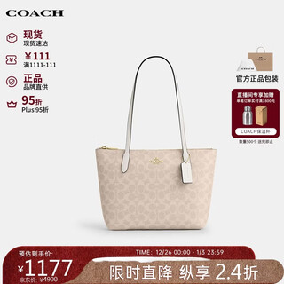 Coach (coach) brand direct supply women's bag fiona shoulder zipper tote bag cbt18 sand yellow new year gift