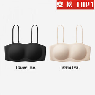 Anti-exposure tube top zhao lusi's same style 5 series tube top strapless bra for women in summer, seamless and non-slip beauty, rounded version, black + light skin (2 pieces more, cost-effective) s (70a/70b)