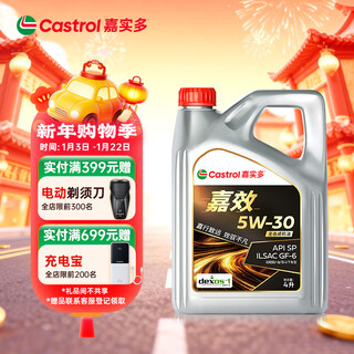 Castrol jiaxiao fully synthetic engine oil lubricant 5w-30 sp/gf-6 4l car maintenance