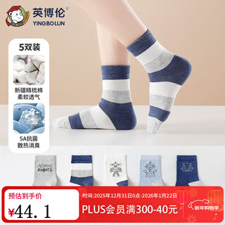Inbolun children's socks children's socks for big children baby boys autumn and winter cartoon cotton socks boys' boneless medium socks 70187 socks 5 pairs 13-15 years old (recommended foot length 20-22cm)