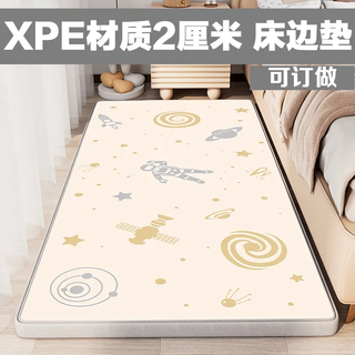 Junyuexi corridor carpet strip household xpe material baby anti-fall bedside mat non-slip bedside mat baby crawling mat 2cm universe xpe material 3c certification 250cm*180cm cm