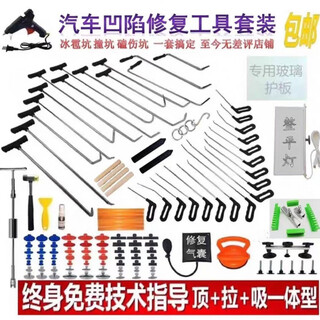 Qinkai car dent traceless repair tool body bump dent crowbar set dent hail equipment spray-free repair simple package (no box)