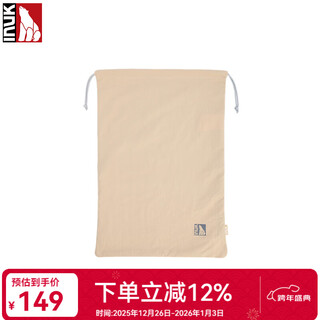 Inuk double-sided drawstring travel storage bag dustproof and moisture-proof shoe bag business trip clothing drawstring pocket item storage bag milk tea color
