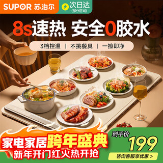 Supor warming chopping board folding insulating board anti-scalding hot chopping board 2025 new household multifunctional dining table mat winter desktop insulating mat heating food insulating board 3-level temperature control no need to pick tableware upgraded 2-meter power cord-storage bag