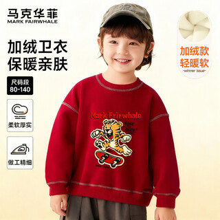 Mark fairwhale mark fairwhale autumn and winter children's velvet sweatshirts for boys and girls warm base shirts for middle and large children thickened pullover tops red (flying skateboard tiger) 100
