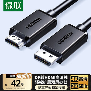 Greenlink dp to hdmi adapter cable 4k hd displayport to hdmi male to male video cable suitable for computer to tv monitor 2 meters 35837