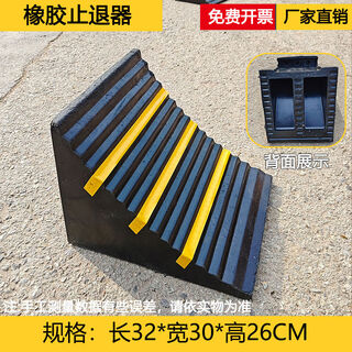Litian portable car anti-slip anti-slip wheel blocker triangular wood backstop car tire parking blocker for trucks 32x30x26 backstop with handle suitable for medium and large trucks
