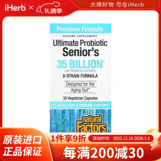 Natural factors ultimate probiotic senior's