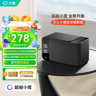 Xiaodu smart speaker matepro black super powerful xiaodu ai q&a chat excellent voice led clock alarm clock voice bluetooth speaker elderly dialect