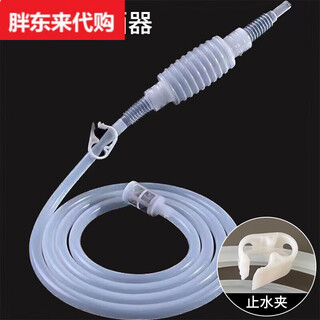 Fat donglai's wine pumping artifact self-priming manual water pumping small household oil pump water pressure dispenser water dispenser tube fat donglai's same style 1.6 meters - food grade silicone tube - with filter