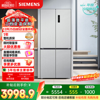 Siemens unbounded cross 500l cross door refrigerator large capacity ultra-thin micro flat insertion level one energy efficiency jingyao kc88ce163c national subsidy