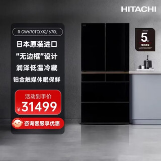 Hitachi (hitachi) refrigerator r-gw670tc complete machine original imported from japan dual cycle large capacity 670l ultra-thin embedded multi-door vacuum preservation automatic ice making tempered glass flagship machine r-gw670tc crystal black
