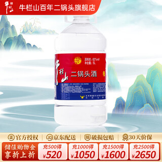 Niulanshan baijiu erguotou large barrel fragrance style high liquor medicinal wine barrel liquor direct supply from the distillery 62 degrees 5l 1 barrel five years aged single barrel