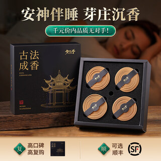 Shantou lincun nha trang agarwood sandalwood incense burner for home use to soothe the nerves and sleep, nha trang shen - 60 trays (no stove