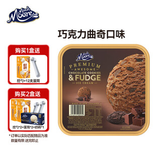 Muchmoore new zealand original imported ice cream chocolate cookie flavor vat ice cream 2000ml/family size