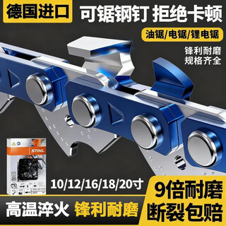 German imported chain saw chain 12/14/16/18/20 inch right angle blade logging saw electric chain saw alloy chain imported right angle 14 inch 26 knife 52 sections
