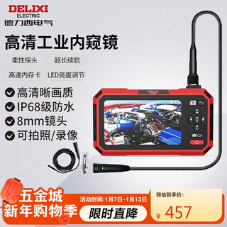Delixi electrical endoscope automotive repair pipeline power detection hd dual lens industrial grade maintenance tool dual lens 8mm