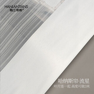 Hanlandis super beautiful electric venetian blinds hanas curtains fantasy curtains vertical curtains balcony living room floor-to-ceiling windows customized hanas curtains meteor customized price per square including track accessories