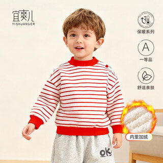 Yishuanger boys sweatshirt plus velvet children's style autumn and winter girls' thickened warm winter tops red strip 90