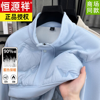 恒源祥2026轻薄羽绒服立领卫衣男款冬季新款套头拼接运动外套休闲 冰川蓝 S 建议90-110斤