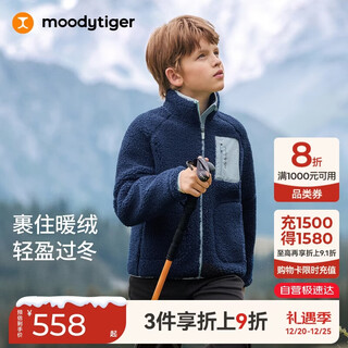 Moodytiger children's lambswool coat warm 25-year winter new boys' tops windproof stand-up collar crisp girls' sportswear