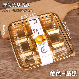 Yusenyi jiugongge mochi box dessert cake small fushu packed balls pop-up mochi bubbles packaging box egg yolk potato western pastry box golden jiugong ge naked box-mochi strip sticker 1 piece 100 sets